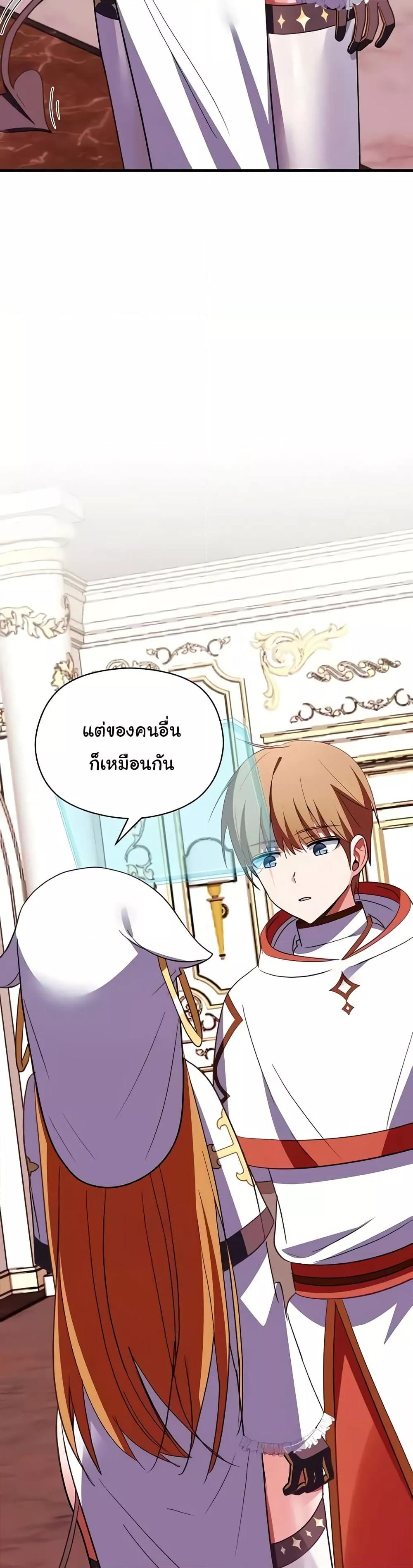 อ่านมังงะ Taming the young villain ตอนที่ 28/16.jpg