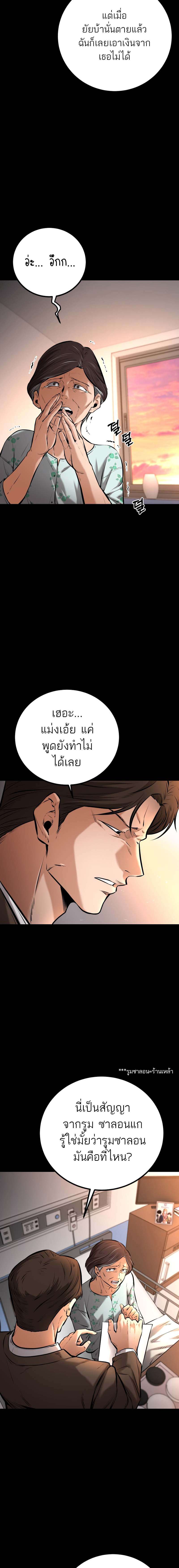 อ่านมังงะ Blade of Retribution ตอนที่ 8/16.jpg