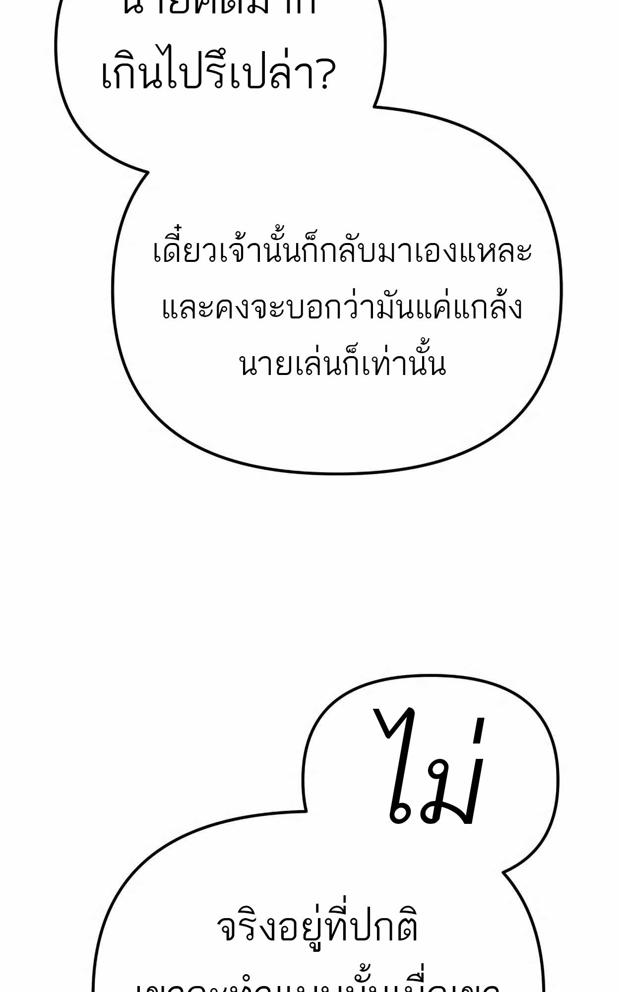 อ่านมังงะ 99 Boss ตอนที่ 25/16.jpg