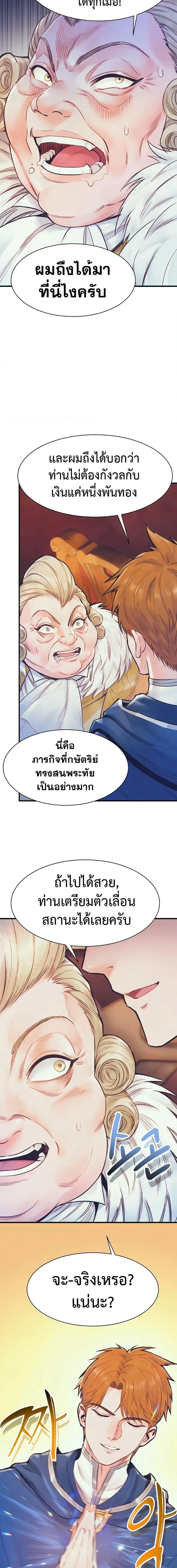 อ่านมังงะ The Healing Priest of the Sun ตอนที่ 67/16.jpg