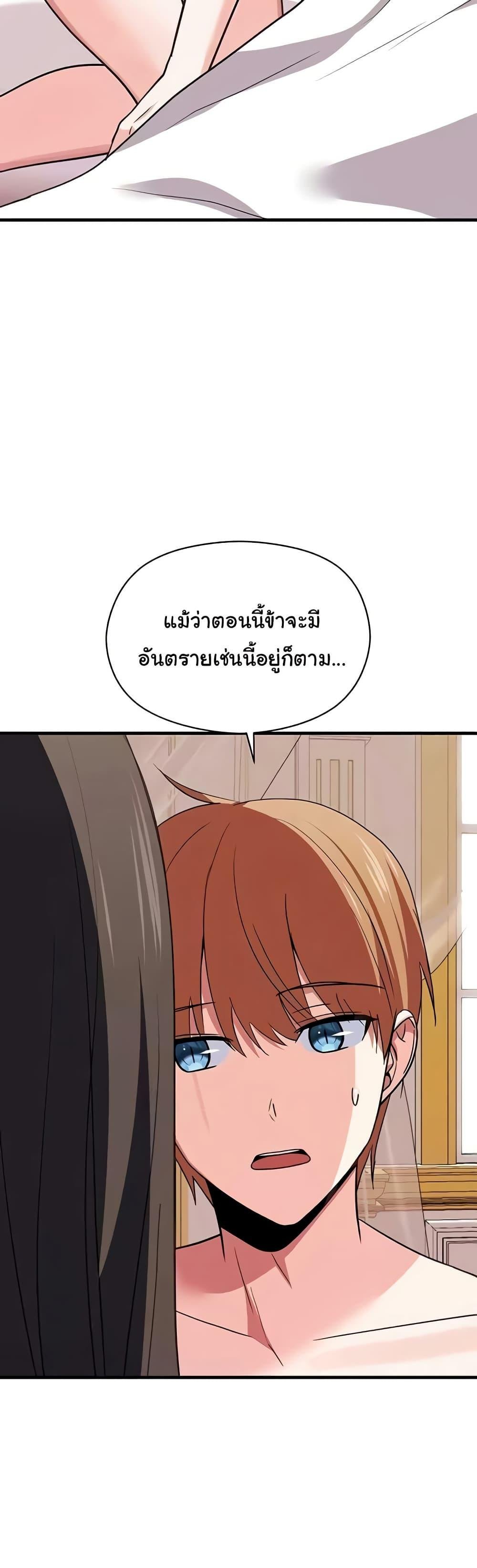 อ่านมังงะ Taming the young villain ตอนที่ 30/16.jpg