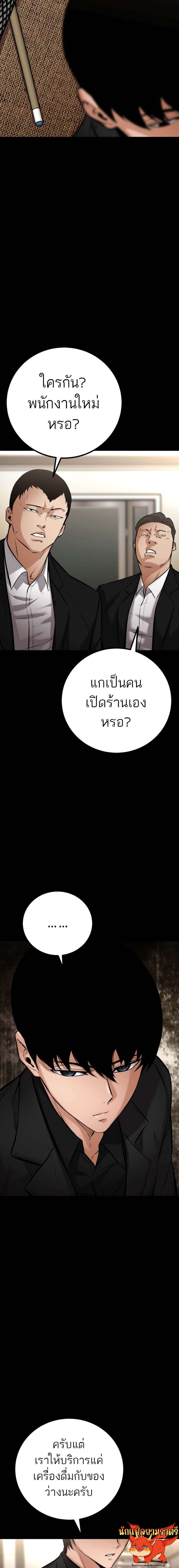 อ่านมังงะ Blade of Retribution ตอนที่ 13/16.jpg