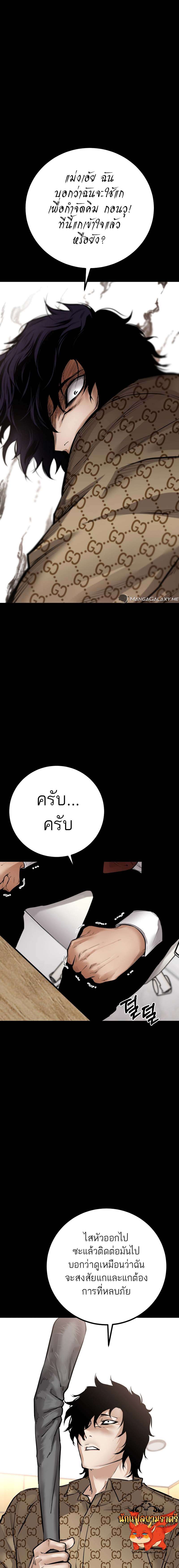 อ่านมังงะ Blade of Retribution ตอนที่ 20/16.jpg