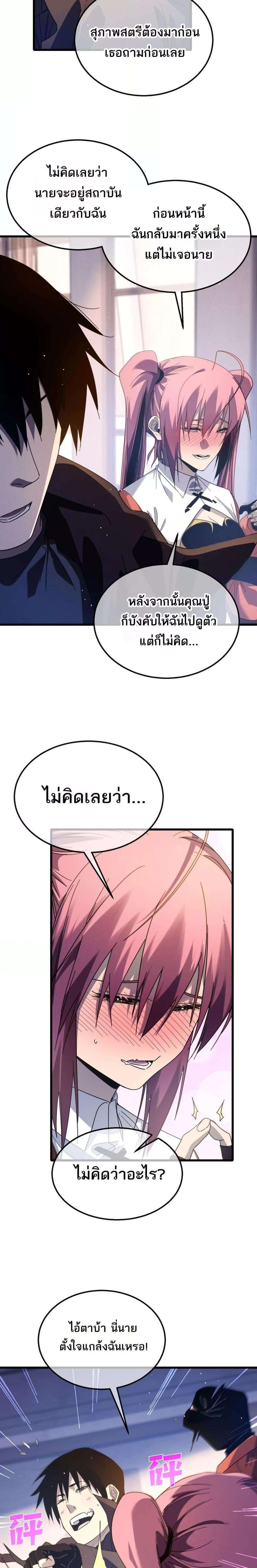 อ่านมังงะ My Passive Skills Are Invincible ตอนที่ 55/17.jpg