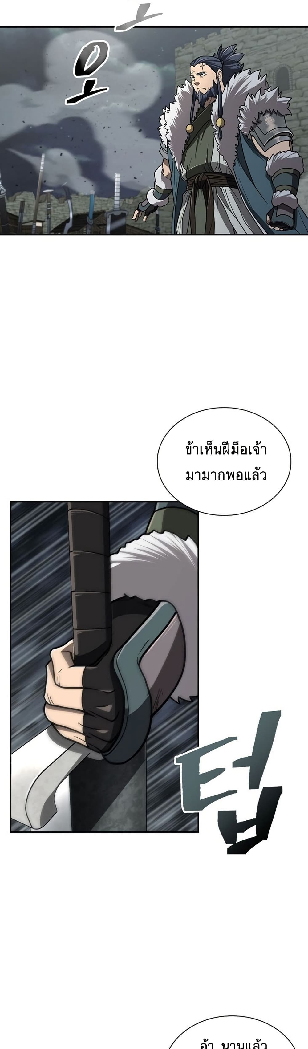 อ่านมังงะ Island of Swords and Devils ตอนที่ 28/1.jpg