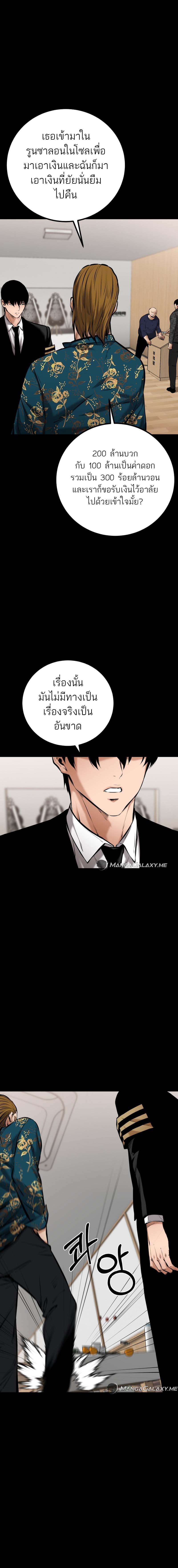 อ่านมังงะ Blade of Retribution ตอนที่ 9/17.jpg