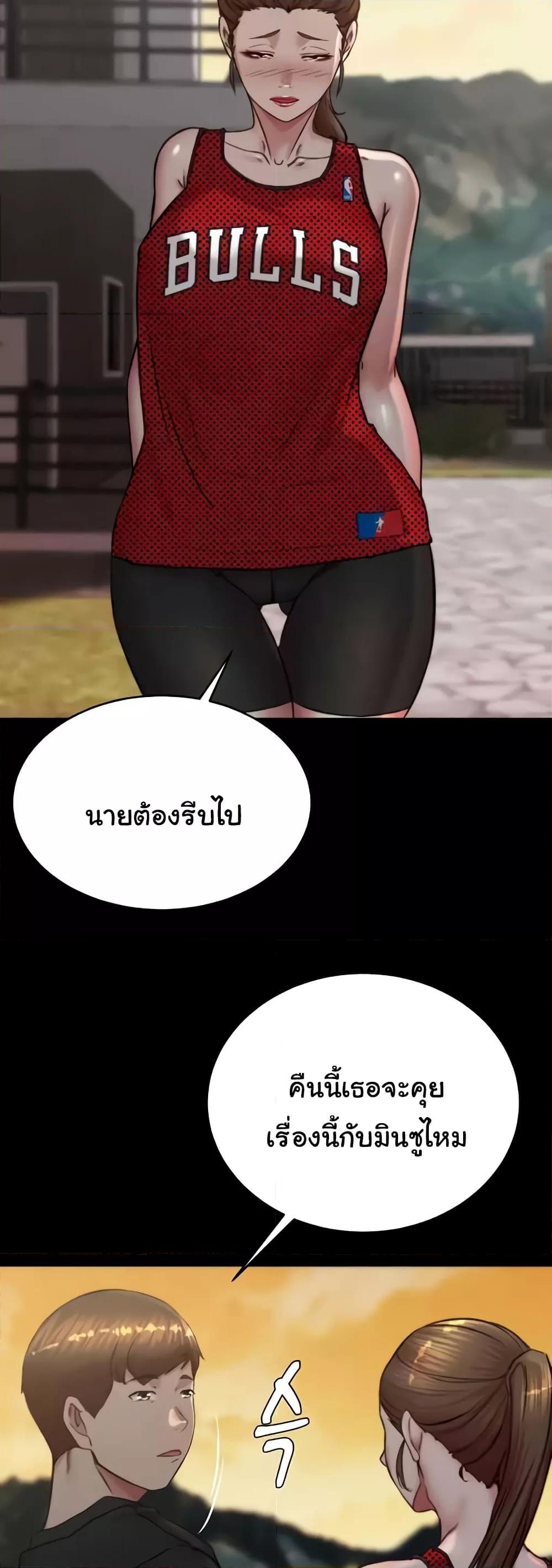 อ่านมังงะ Panty Note ตอนที่ 194/17.jpg