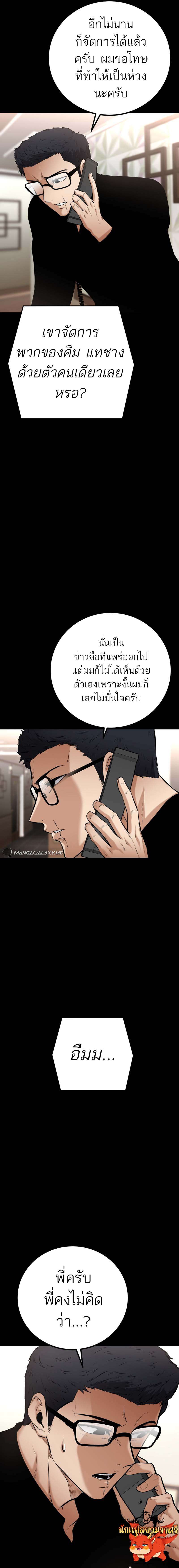 อ่านมังงะ Blade of Retribution ตอนที่ 17/1.jpg