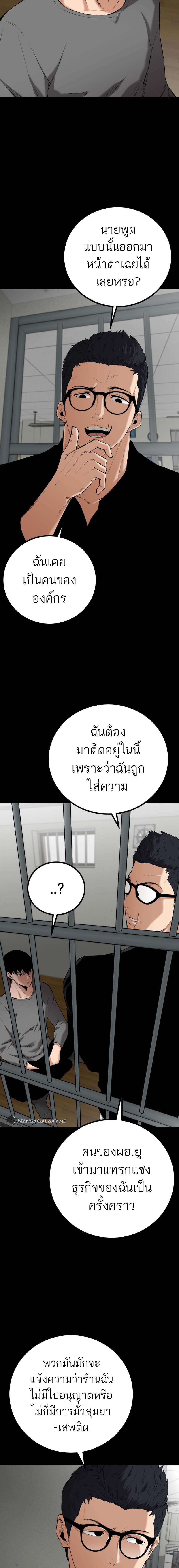 อ่านมังงะ Blade of Retribution ตอนที่ 7/17.jpg