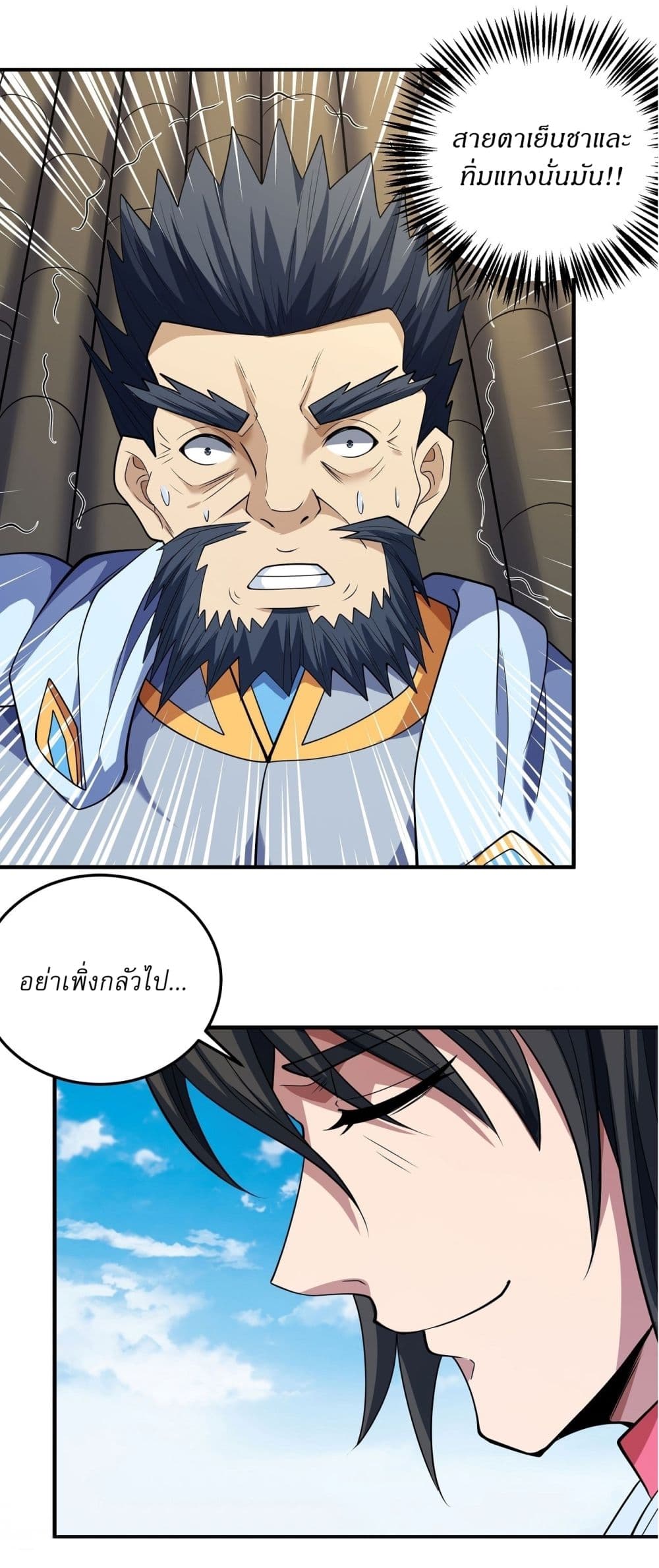 อ่านมังงะ God of Martial Arts ตอนที่ 622/17.jpg