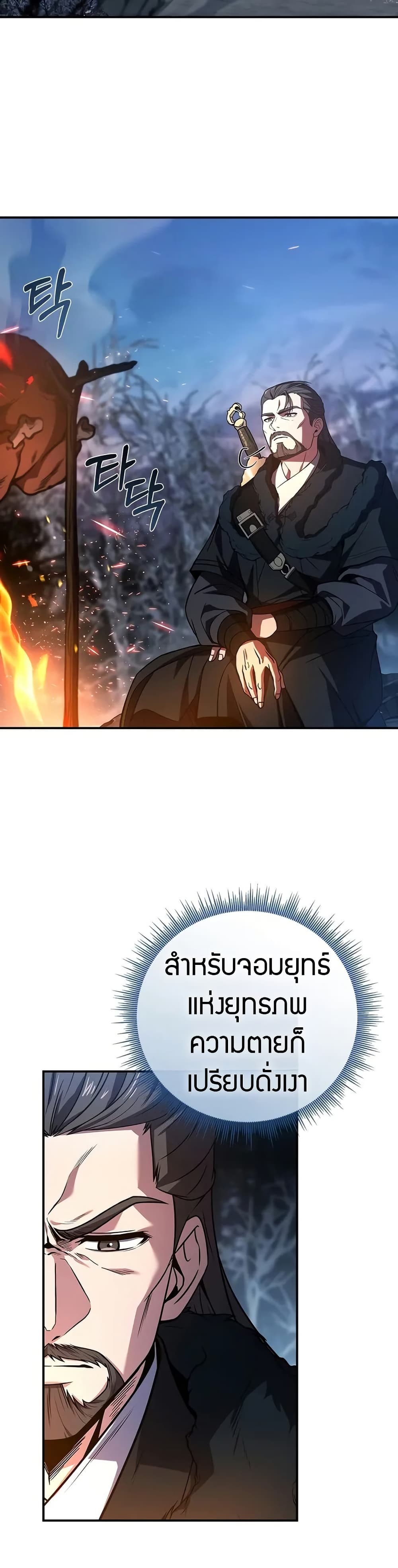 อ่านมังงะ Reincarnated Escort Warrior ตอนที่ 68/17.jpg