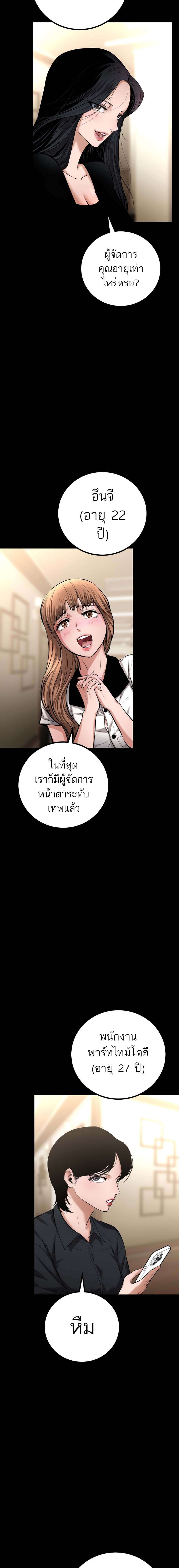 อ่านมังงะ Blade of Retribution ตอนที่ 12/17.jpg