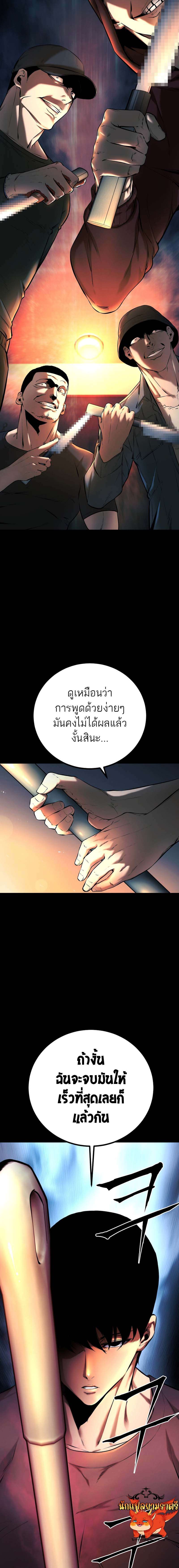 อ่านมังงะ Blade of Retribution ตอนที่ 6/18.jpg