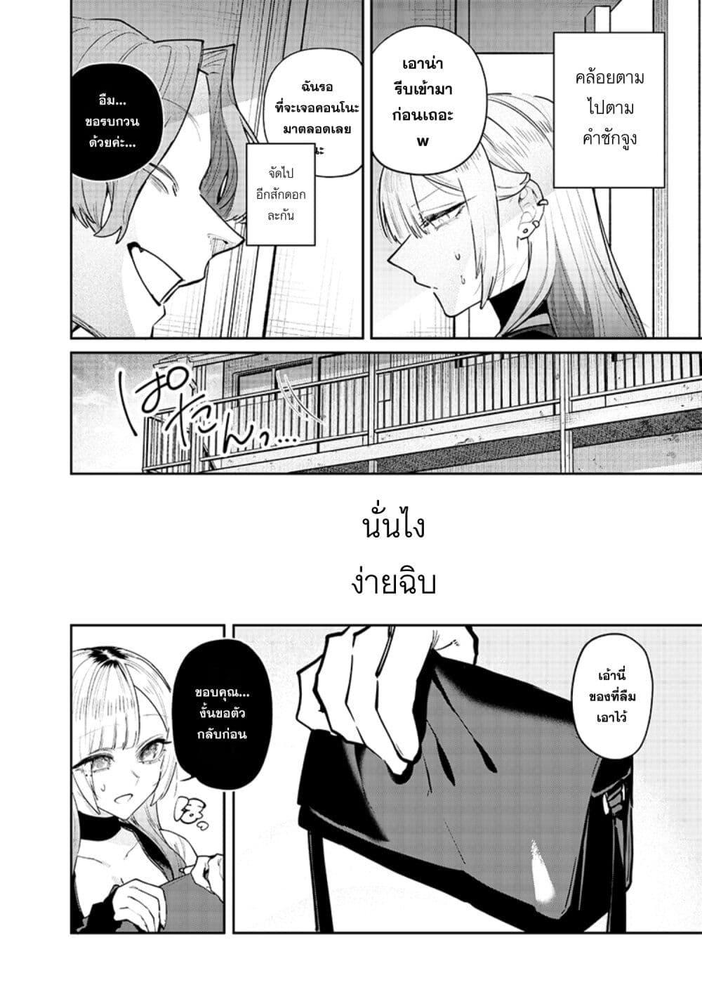 อ่านมังงะ Namaiki na Gal Ane wo Wakaraseru Hanashi ตอนที่ 12/1.jpg