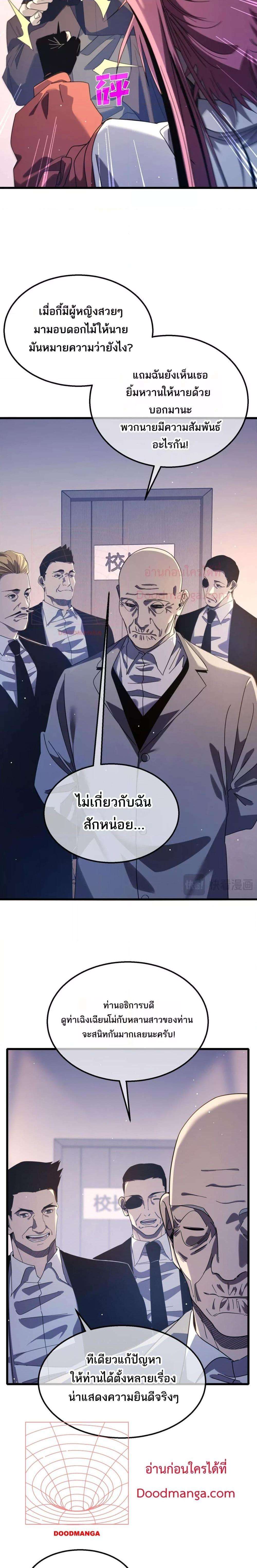 อ่านมังงะ My Passive Skills Are Invincible ตอนที่ 55/18.jpg