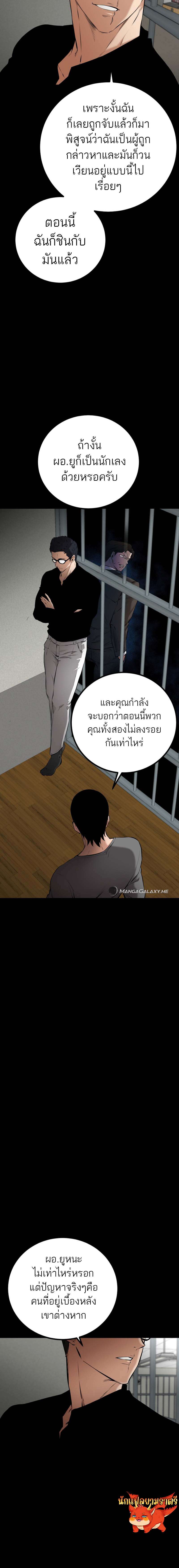 อ่านมังงะ Blade of Retribution ตอนที่ 7/18.jpg