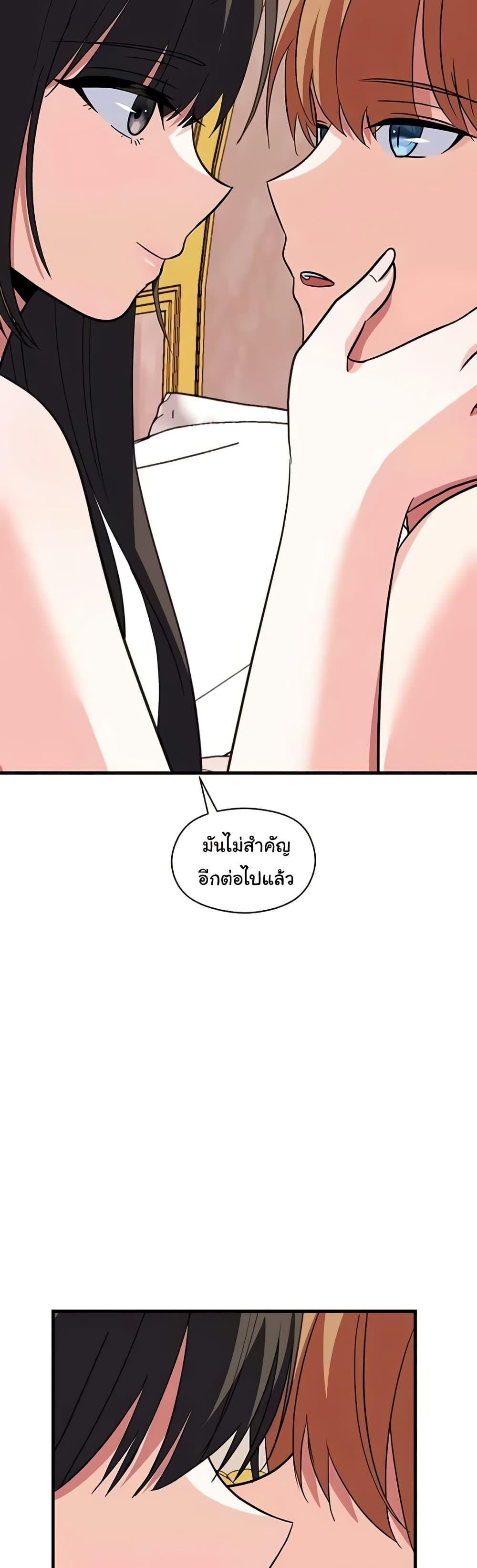 อ่านมังงะ Taming the young villain ตอนที่ 30/18.jpg