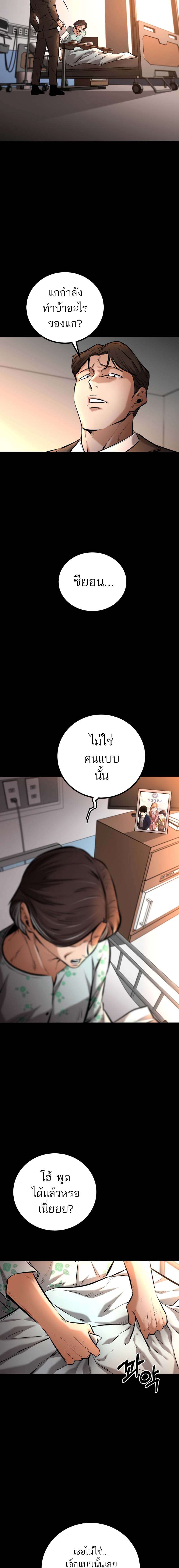 อ่านมังงะ Blade of Retribution ตอนที่ 8/18.jpg