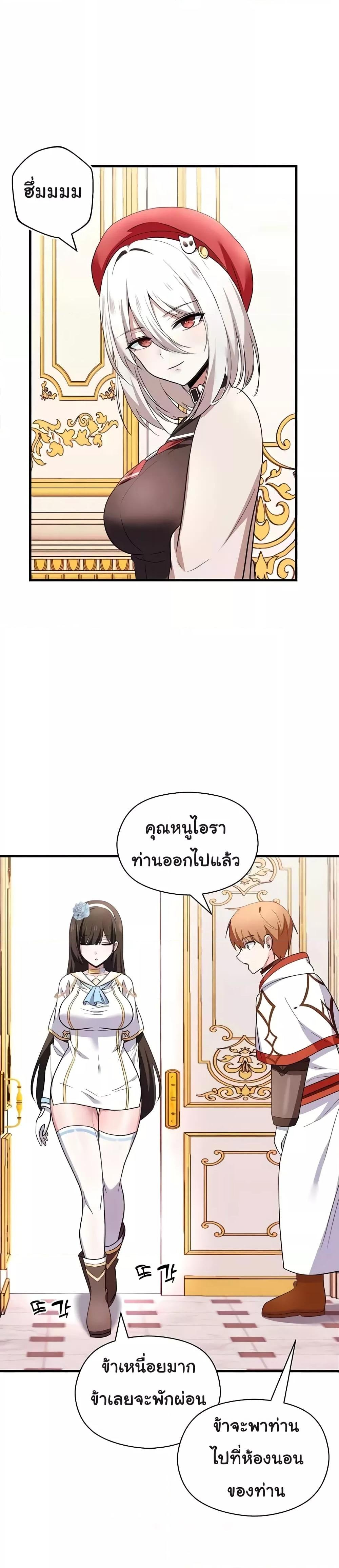 อ่านมังงะ Taming the young villain ตอนที่ 27/18.jpg