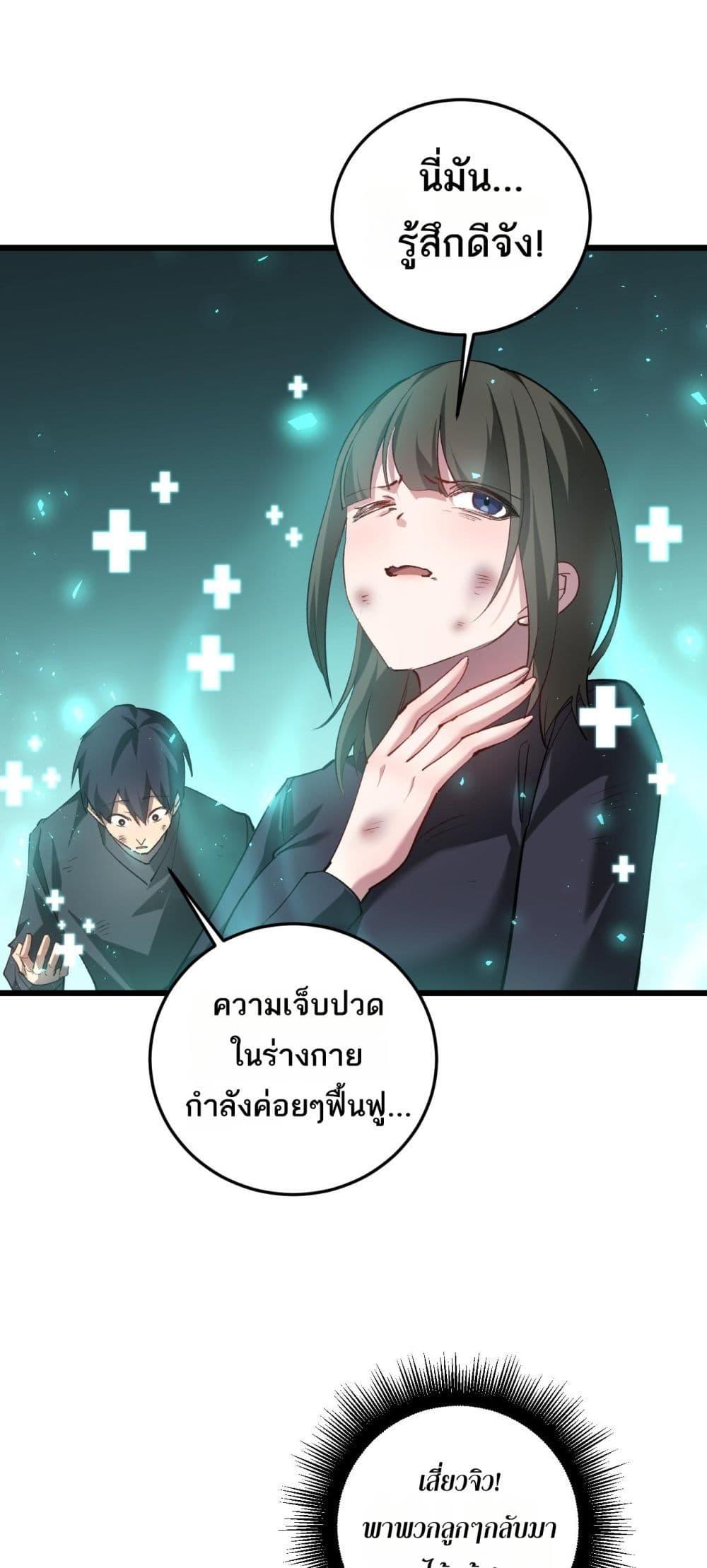 อ่านมังงะ Overlord of Insects ตอนที่ 38/18.jpg