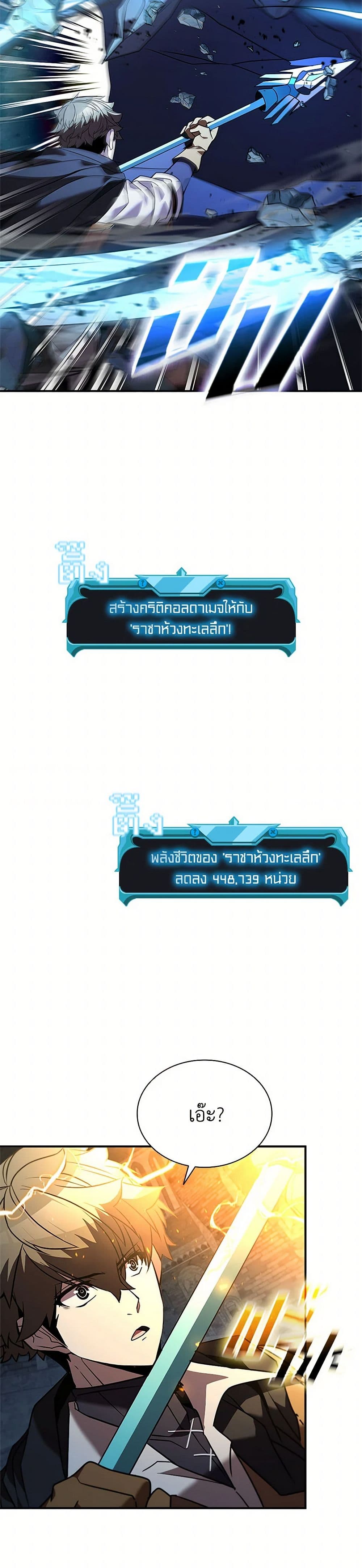 อ่านมังงะ Taming Master ตอนที่ 154/18.jpg