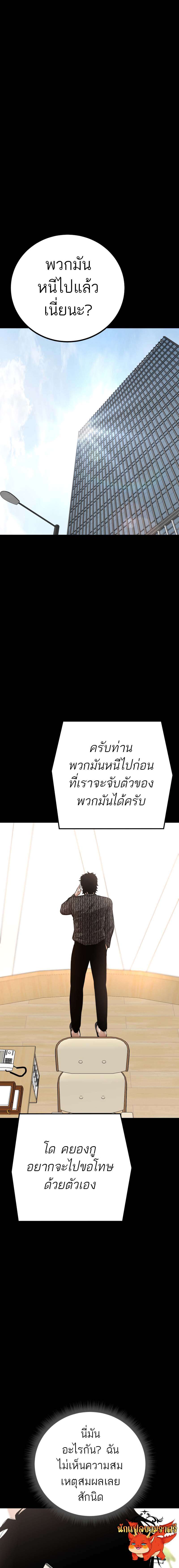 อ่านมังงะ Blade of Retribution ตอนที่ 16/18.jpg