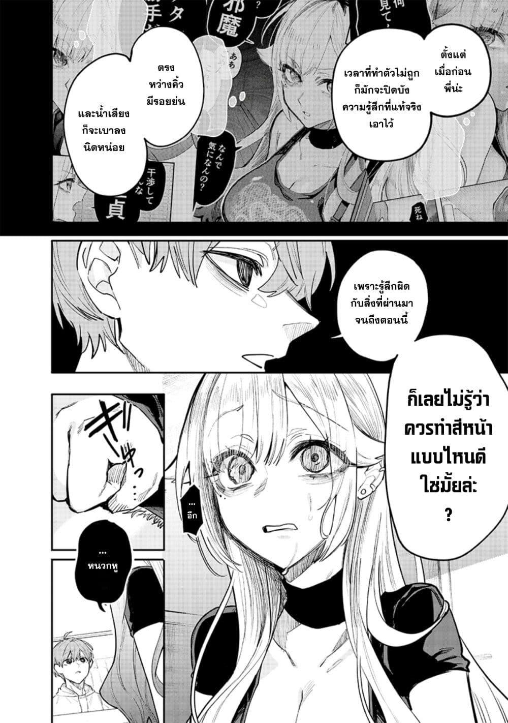 อ่านมังงะ Namaiki na Gal Ane wo Wakaraseru Hanashi ตอนที่ 14/1.jpg