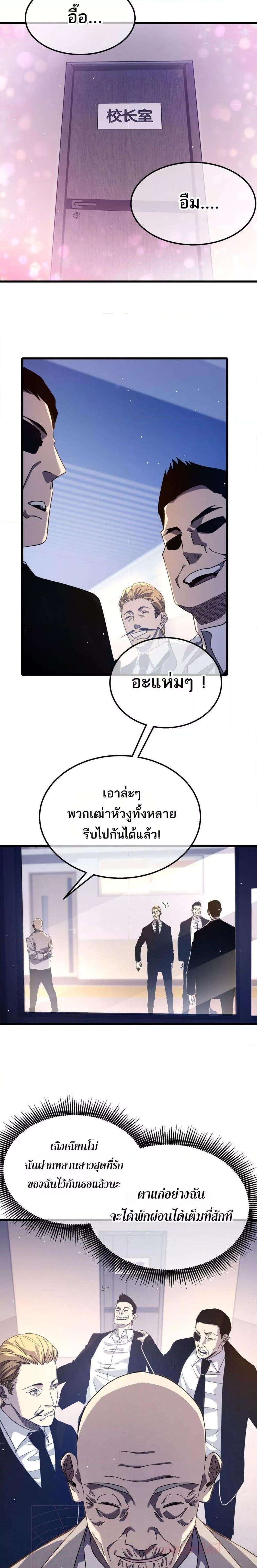 อ่านมังงะ My Passive Skills Are Invincible ตอนที่ 55/19.jpg