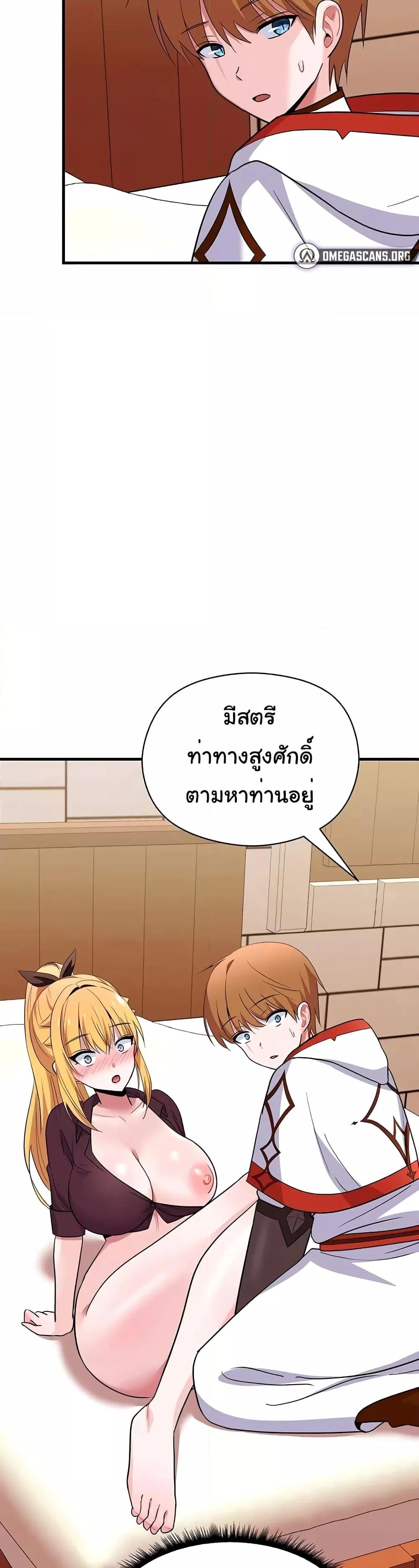 อ่านมังงะ Taming the young villain ตอนที่ 22/19.jpg