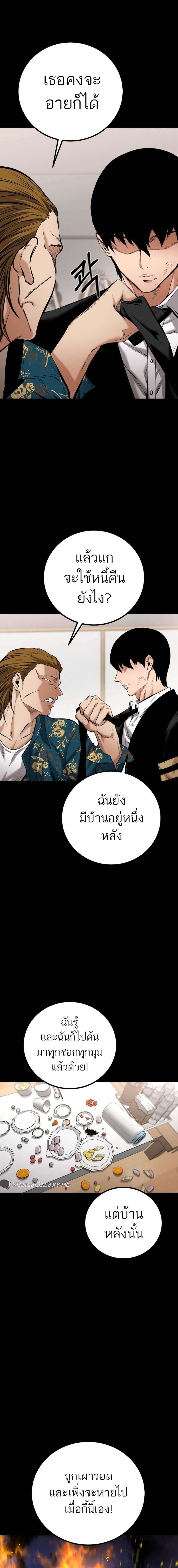 อ่านมังงะ Blade of Retribution ตอนที่ 9/19.jpg