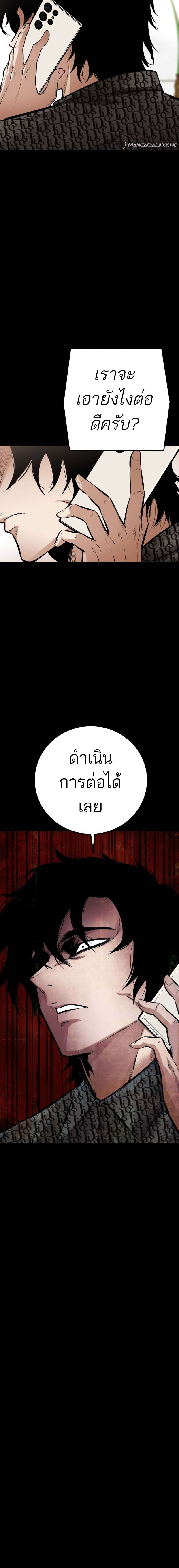 อ่านมังงะ Blade of Retribution ตอนที่ 16/19.jpg