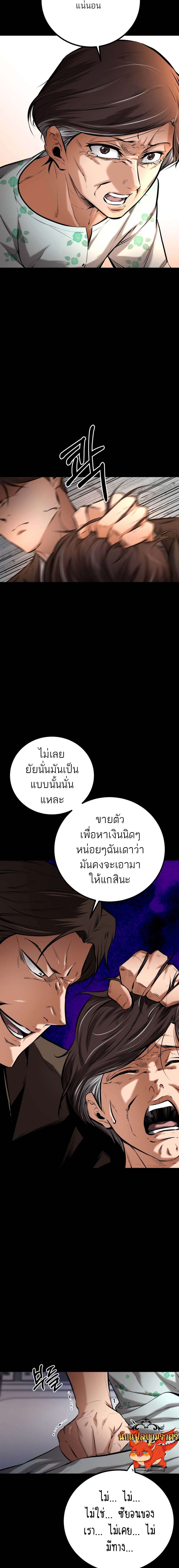 อ่านมังงะ Blade of Retribution ตอนที่ 8/19.jpg