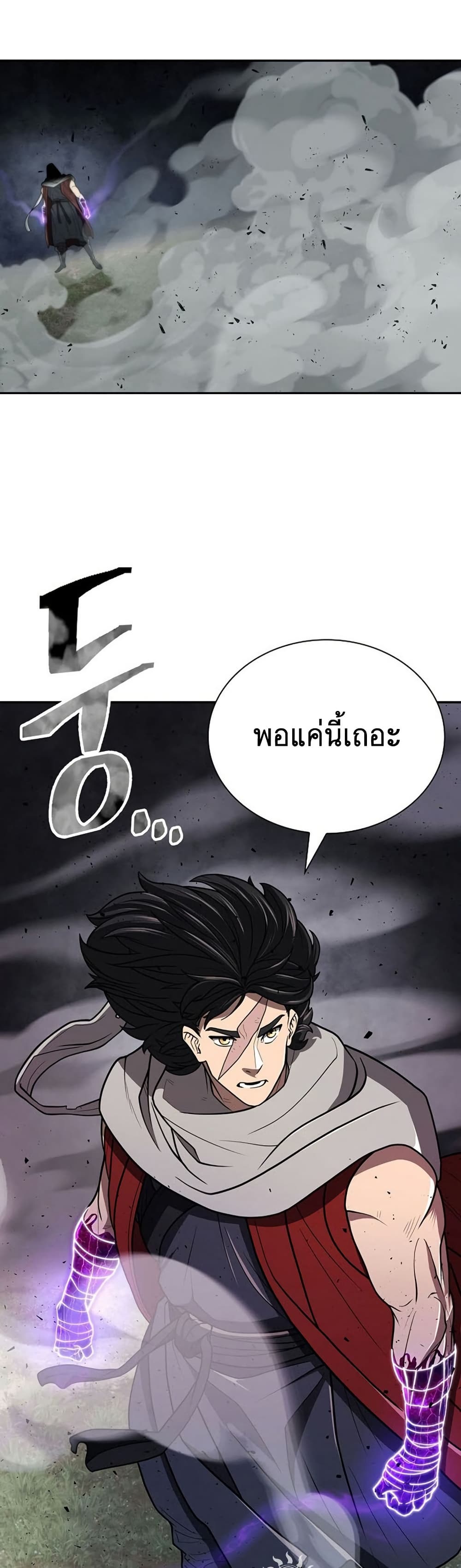 อ่านมังงะ Island of Swords and Devils ตอนที่ 28/19.jpg