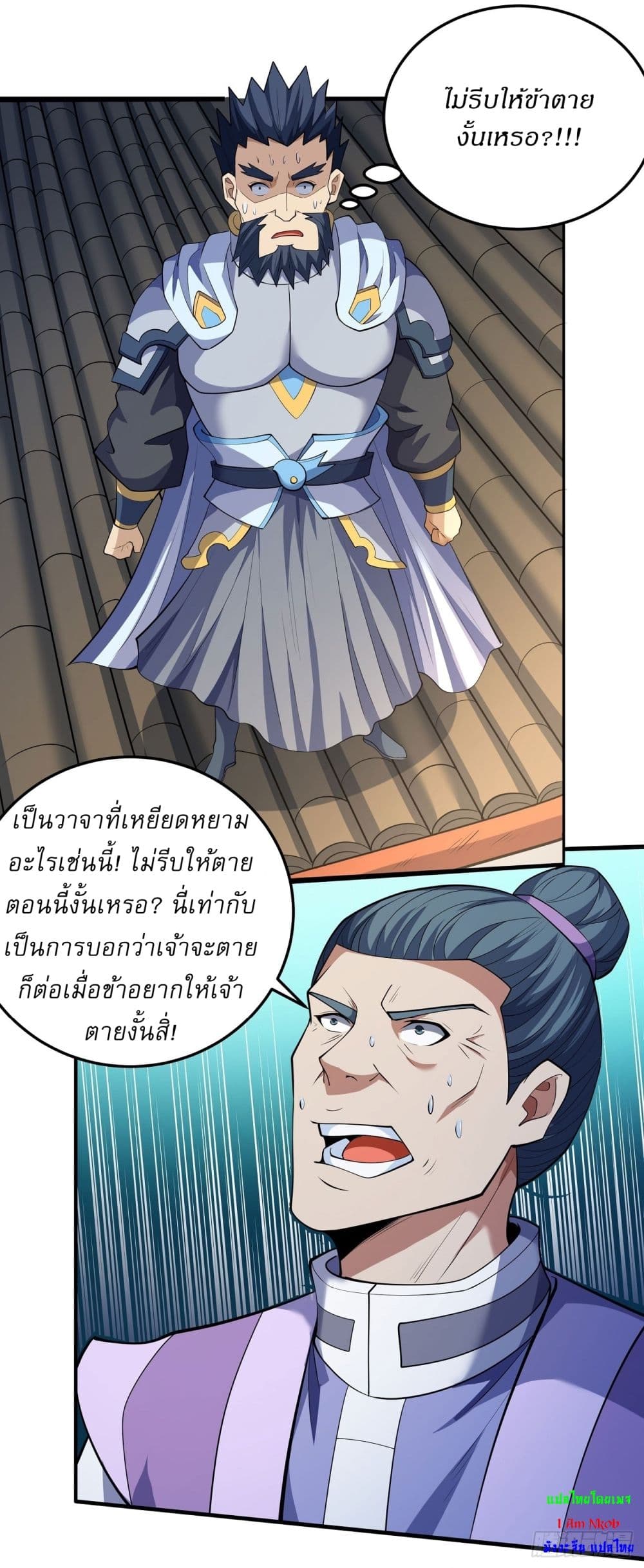 อ่านมังงะ God of Martial Arts ตอนที่ 622/19.jpg