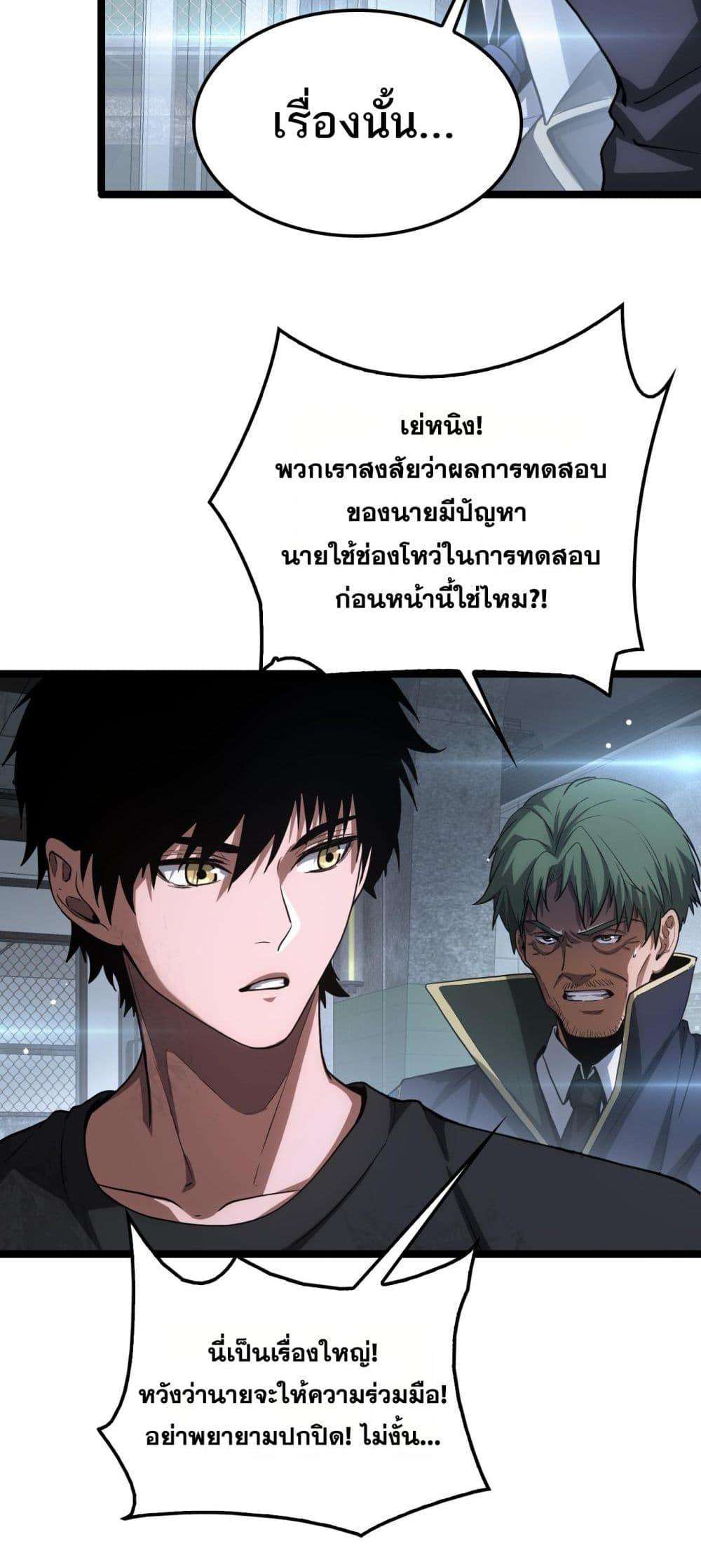 อ่านมังงะ Doomsday Sword God ตอนที่ 43/19.jpg