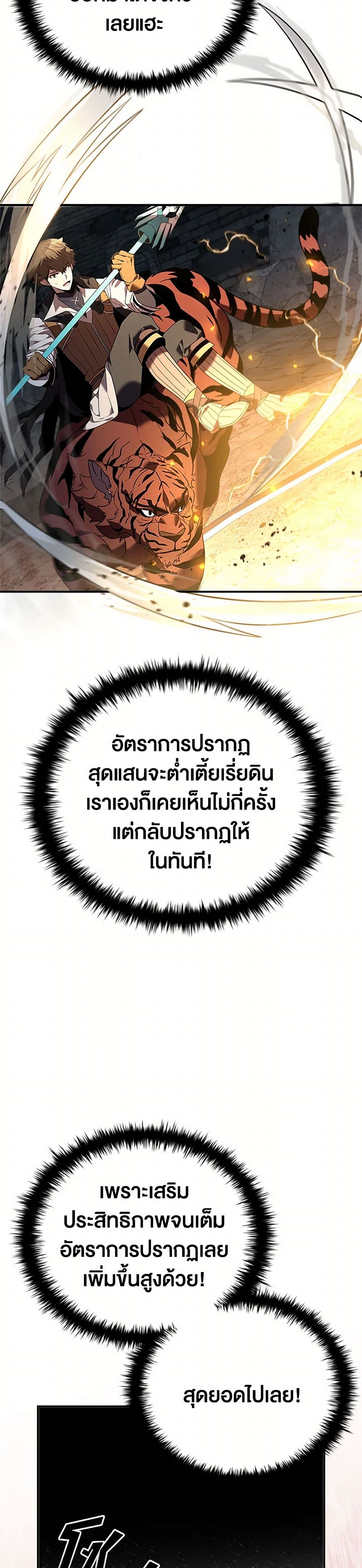 อ่านมังงะ Taming Master ตอนที่ 154/19.jpg