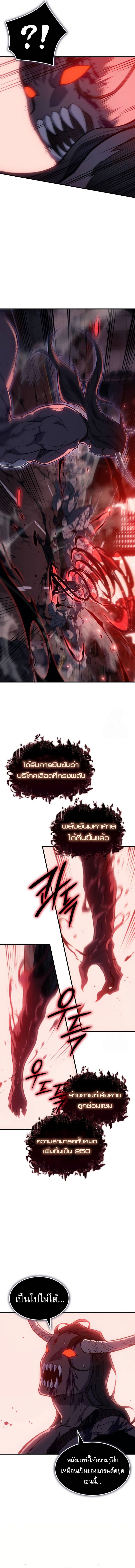 อ่านมังงะ Regressing with the King’s Power ตอนที่ 70/19.jpg