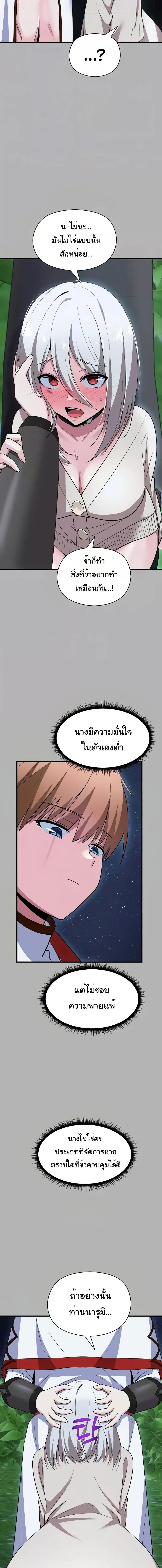 อ่านมังงะ Taming the young villain ตอนที่ 25/1_0.jpg