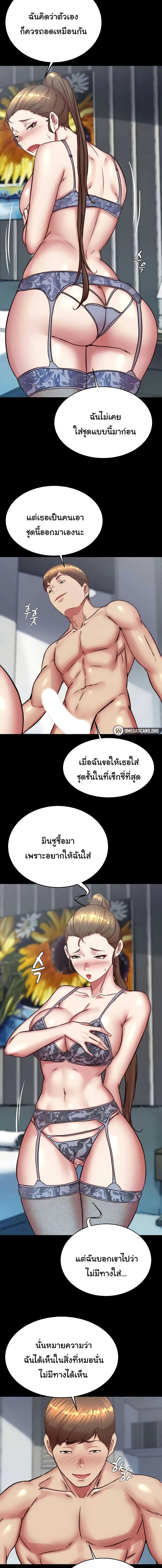 อ่านมังงะ Panty Note ตอนที่ 193/1_2.jpg