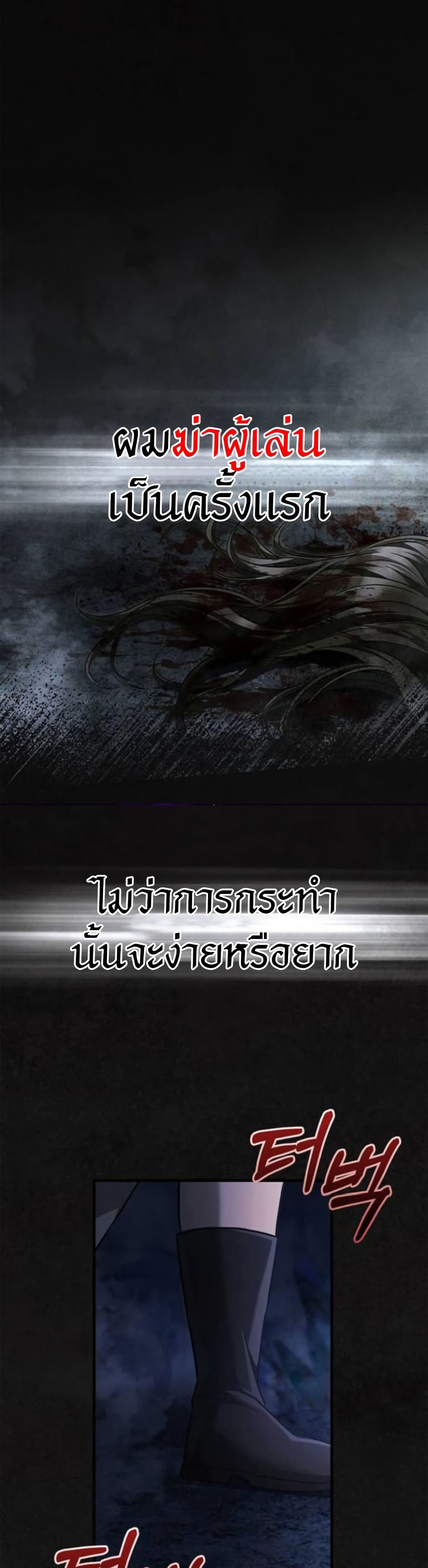 อ่านมังงะ Surviving The Game as a Barbarian ตอนที่ 73/1.jpg