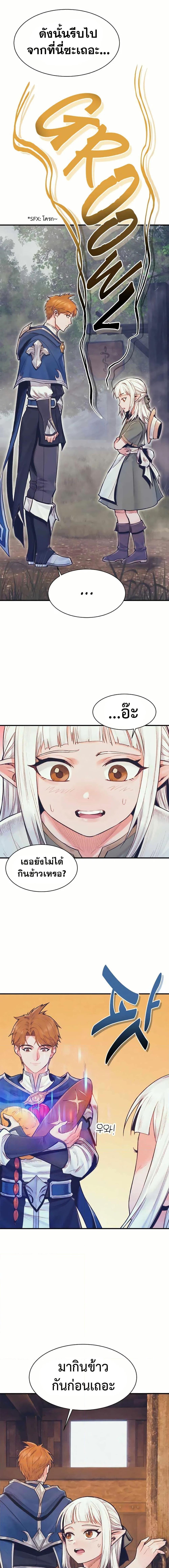 อ่านมังงะ The Healing Priest of the Sun ตอนที่ 66/1.jpg