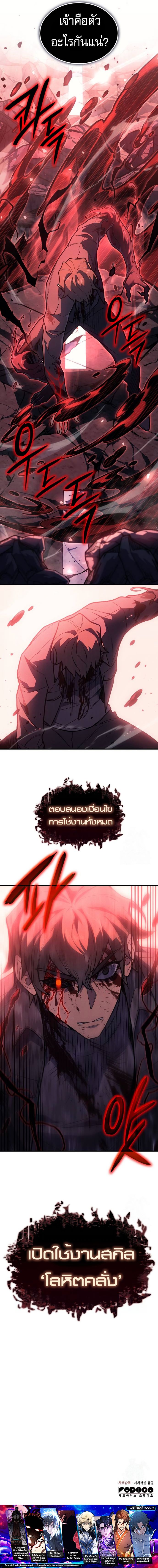 อ่านมังงะ Regressing with the King’s Power ตอนที่ 70/20.jpg