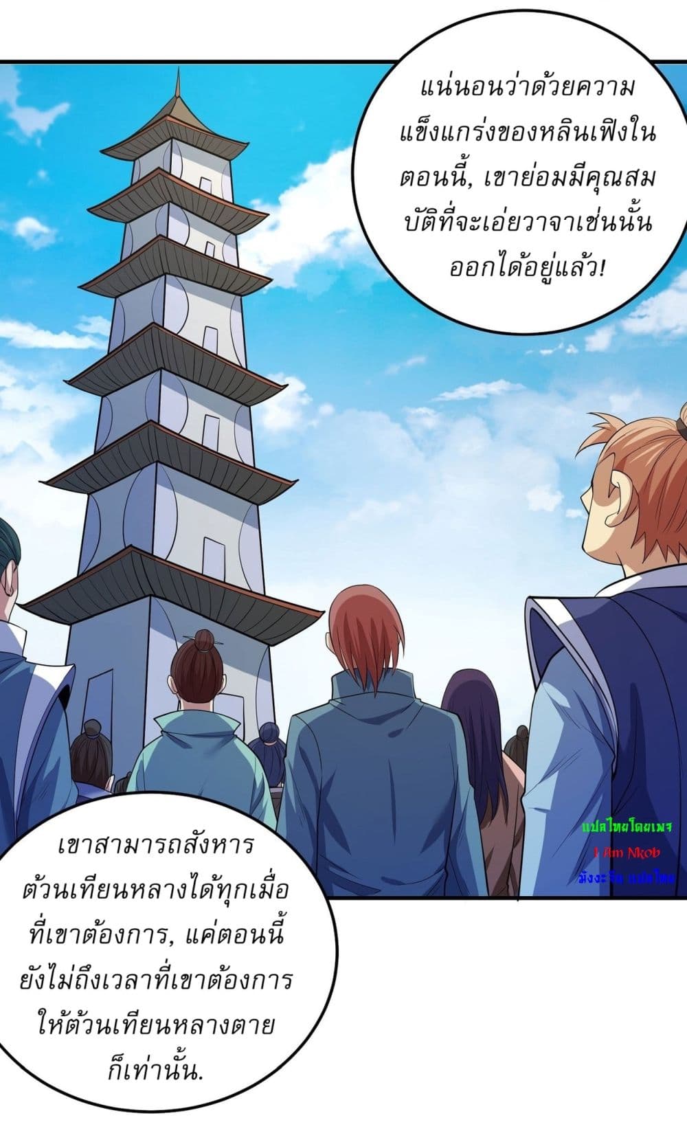 อ่านมังงะ God of Martial Arts ตอนที่ 622/20.jpg