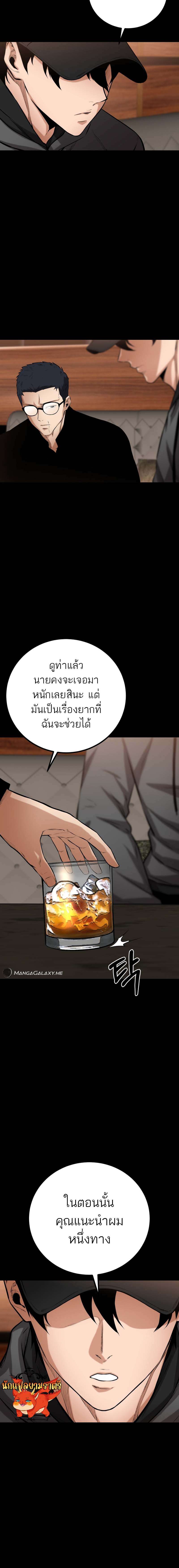 อ่านมังงะ Blade of Retribution ตอนที่ 11/20.jpg