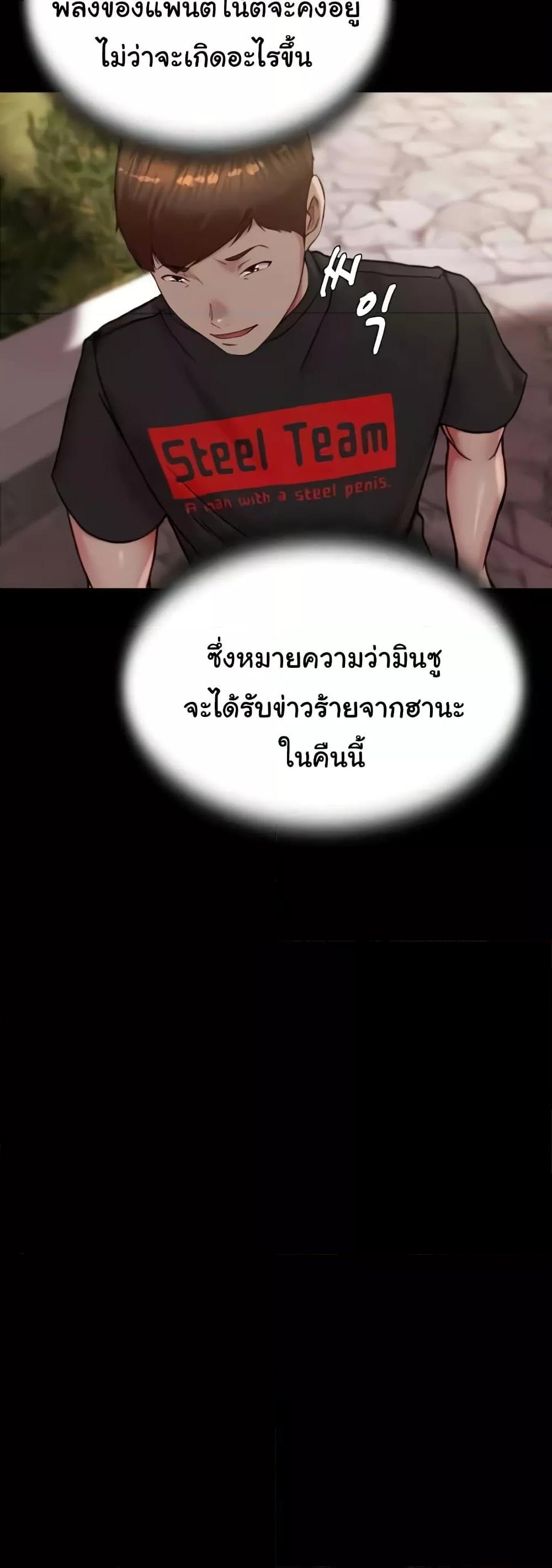 อ่านมังงะ Panty Note ตอนที่ 194/20.jpg