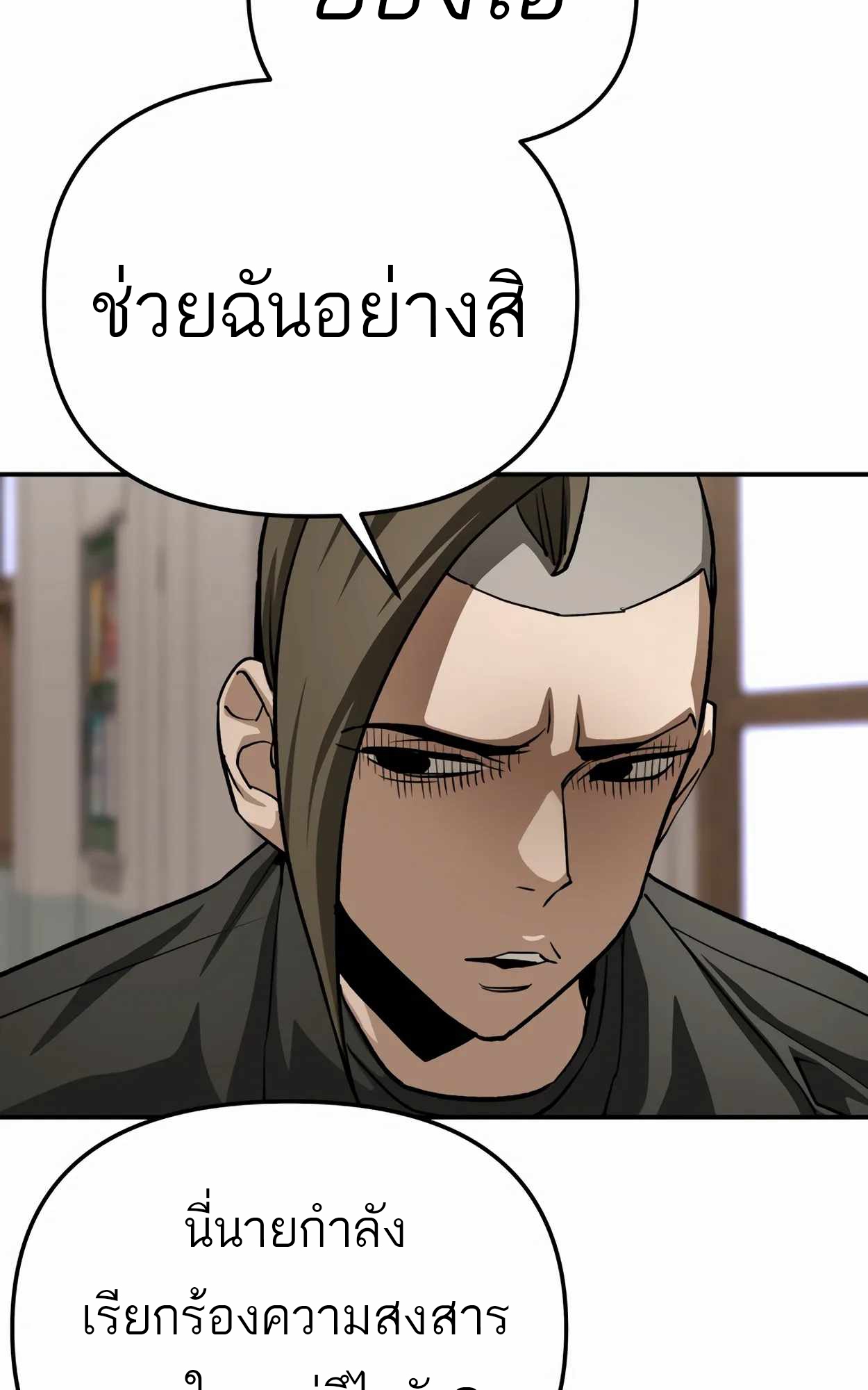 อ่านมังงะ 99 Boss ตอนที่ 25/20.jpg