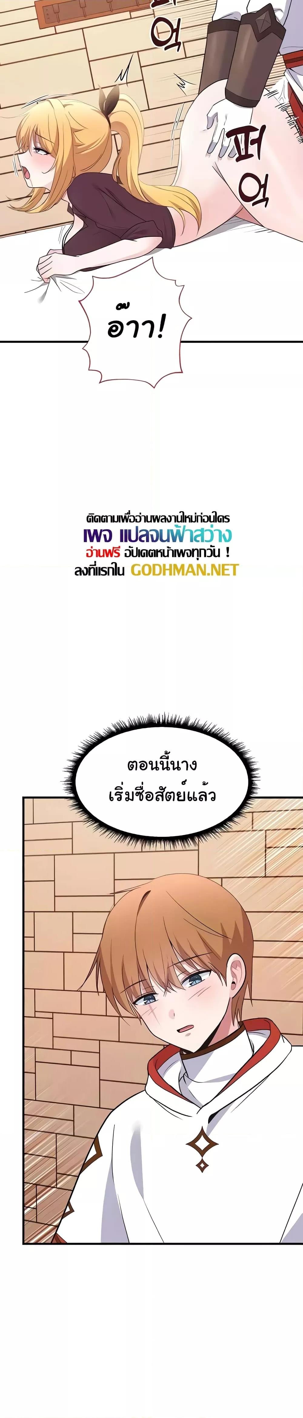 อ่านมังงะ Taming the young villain ตอนที่ 21/21.jpg