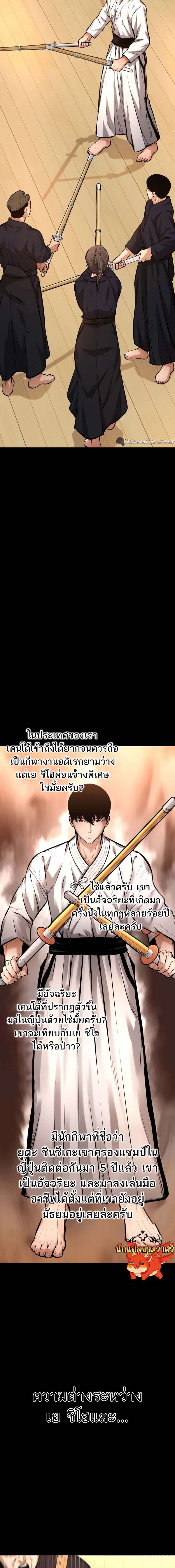 อ่านมังงะ Blade of Retribution ตอนที่ 14/2.jpg