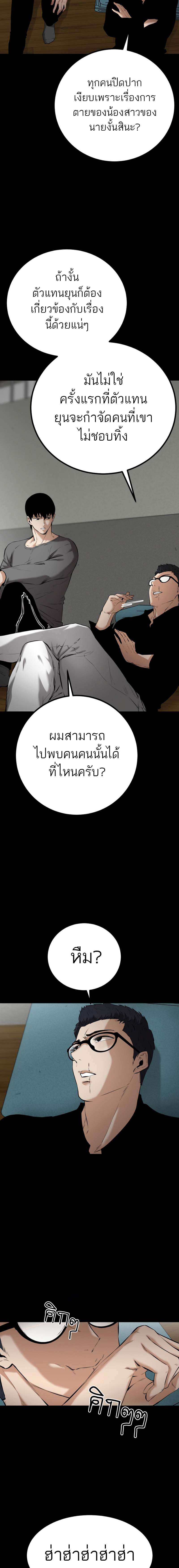 อ่านมังงะ Blade of Retribution ตอนที่ 7/21.jpg