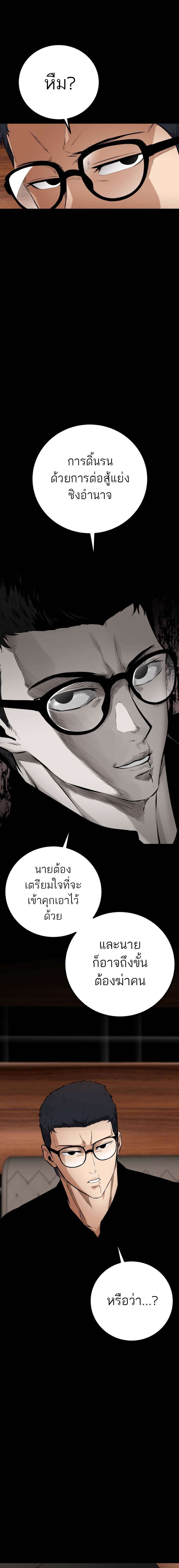 อ่านมังงะ Blade of Retribution ตอนที่ 11/21.jpg